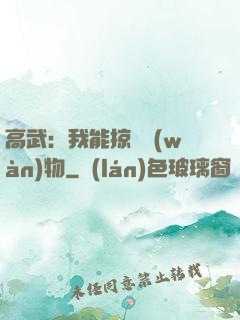 高武：我能掠奪萬(wàn)物
