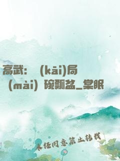 高武：開(kāi)局賣(mài)鍋碗瓢盆