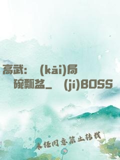 高武：開(kāi)局賣鍋碗瓢盆