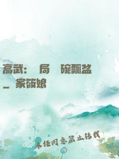 高武：開局賣鍋碗瓢盆