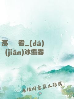 高維獵殺者