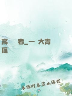 高維獵殺者
