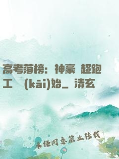 高考落榜：神豪從超跑工廠開(kāi)始