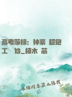 高考落榜：神豪從超跑工廠開始