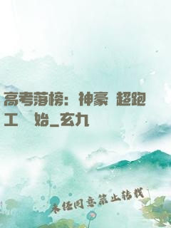 高考落榜：神豪從超跑工廠開始