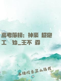 高考落榜：神豪從超跑工廠開始