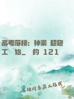 高考落榜：神豪從超跑工廠開始