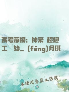 高考落榜：神豪從超跑工廠開始