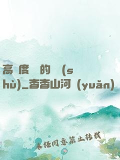高難度談話的藝術(shù)