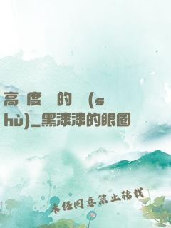 高難度談話的藝術(shù)