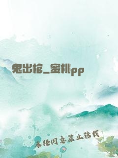 鬼出棺