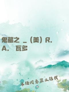 鬼墓之門