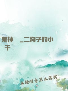 鬼神無雙