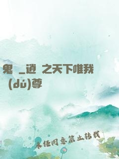 鬼箓