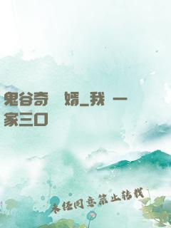 鬼谷奇門贅婿
