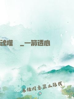 魂噬無雙