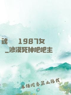 魂銷驪宮1987女兒國