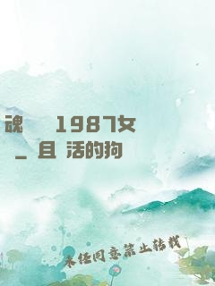 魂銷驪宮1987女兒國