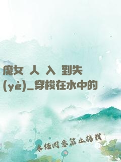 魔女獵人從入門到失業(yè)