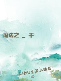 魔法之圓