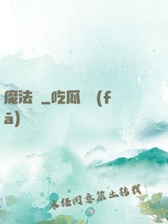魔法師