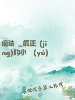 魔法師