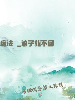 魔法師