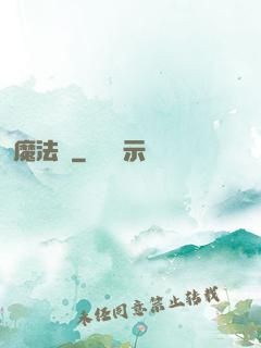魔法師