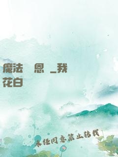 魔法師萊恩傳