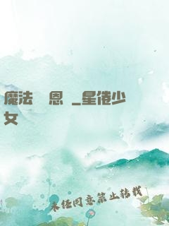 魔法師萊恩傳