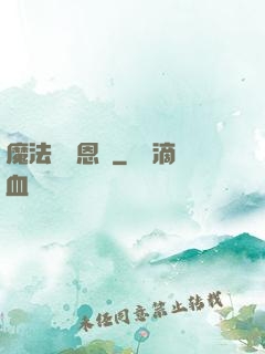 魔法師萊恩傳