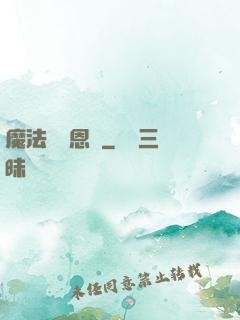 魔法師萊恩傳