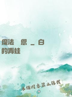 魔法師萊恩傳
