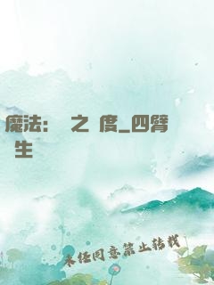 魔法：劍之國度