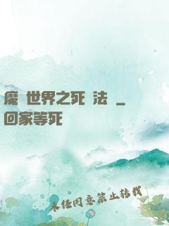 魔獸世界之死靈法師