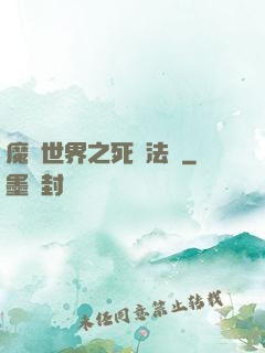 魔獸世界之死靈法師