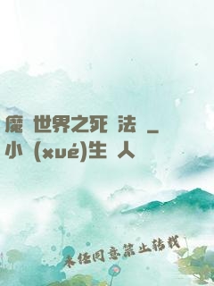 魔獸世界之死靈法師