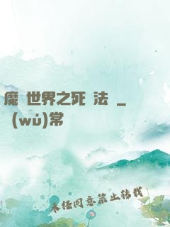 魔獸世界之死靈法師