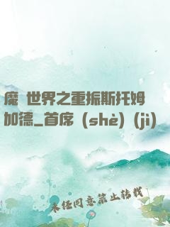 魔獸世界之重振斯托姆加德