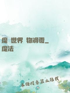 魔獸世界萬物凋零
