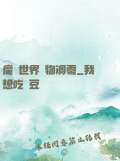 魔獸世界萬物凋零