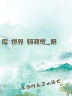 魔獸世界萬物凋零