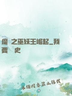 魔獸之巫妖王崛起