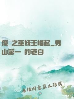 魔獸之巫妖王崛起