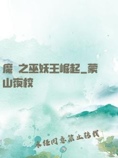 魔獸之巫妖王崛起