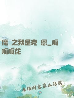 魔獸之我是克蘇恩