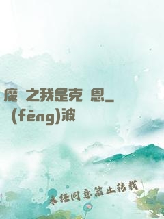 魔獸之我是克蘇恩