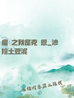 魔獸之我是克蘇恩