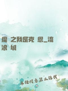 魔獸之我是克蘇恩