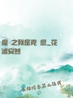 魔獸之我是克蘇恩